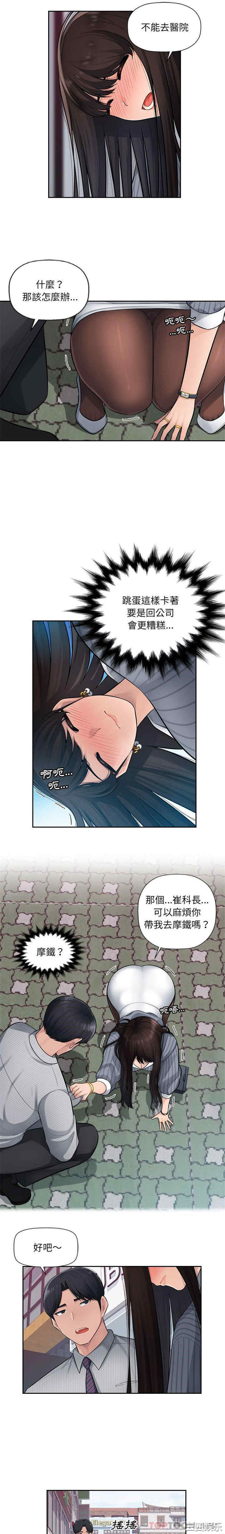 多情办公室/办公乐园