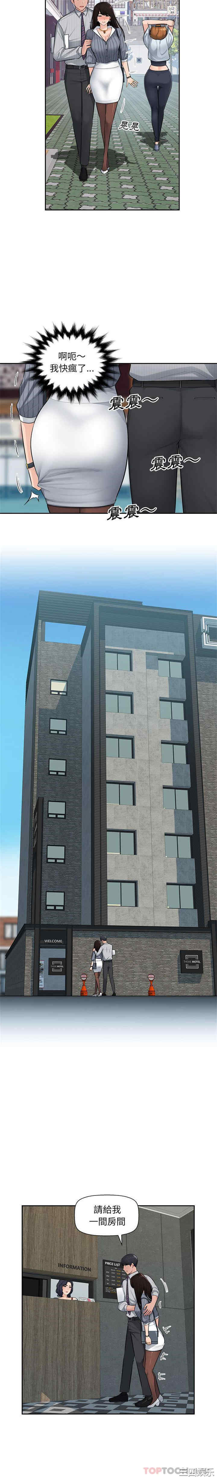 多情办公室/办公乐园