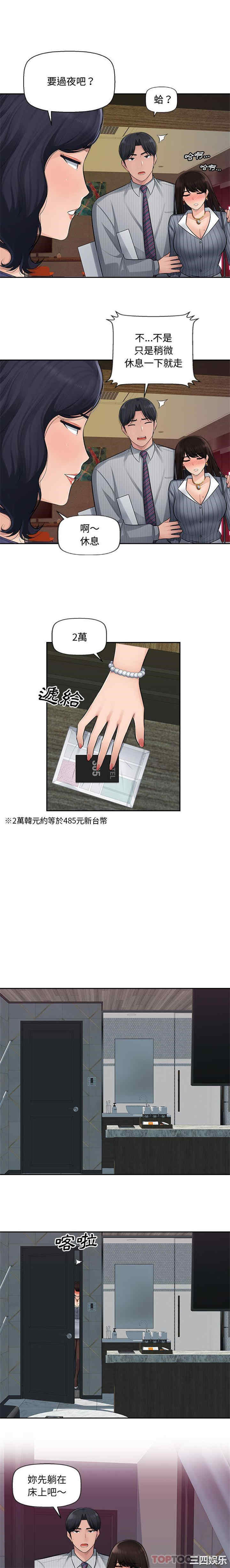 多情办公室/办公乐园