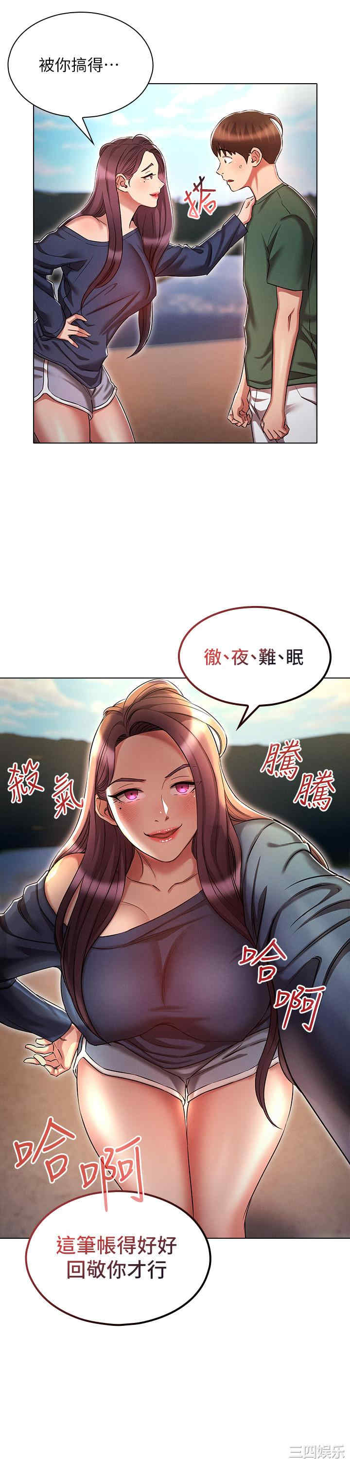 鲁蛇的多重宇宙