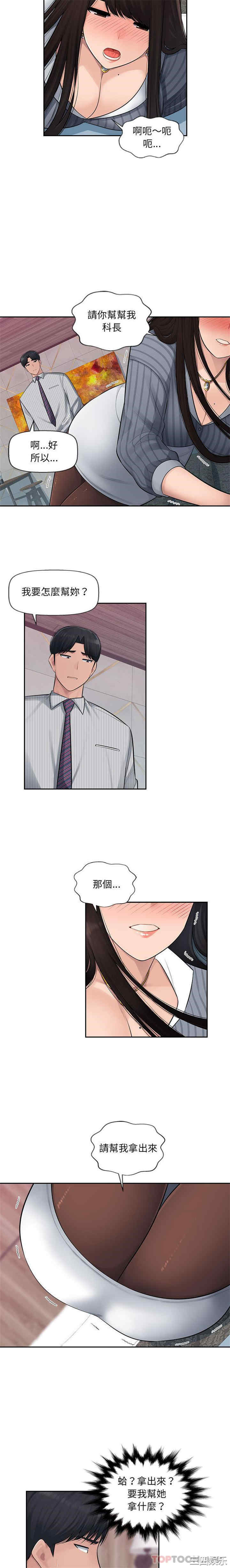 多情办公室/办公乐园