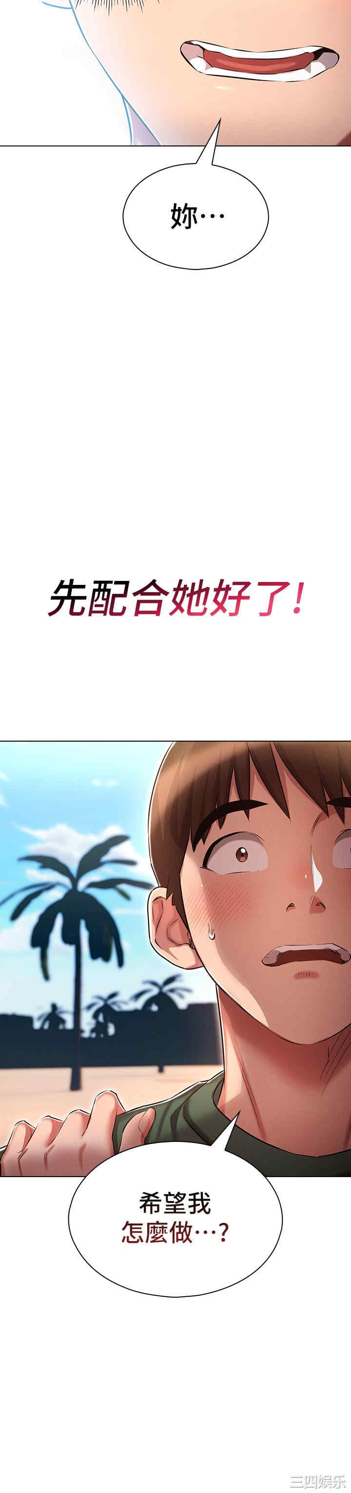 鲁蛇的多重宇宙