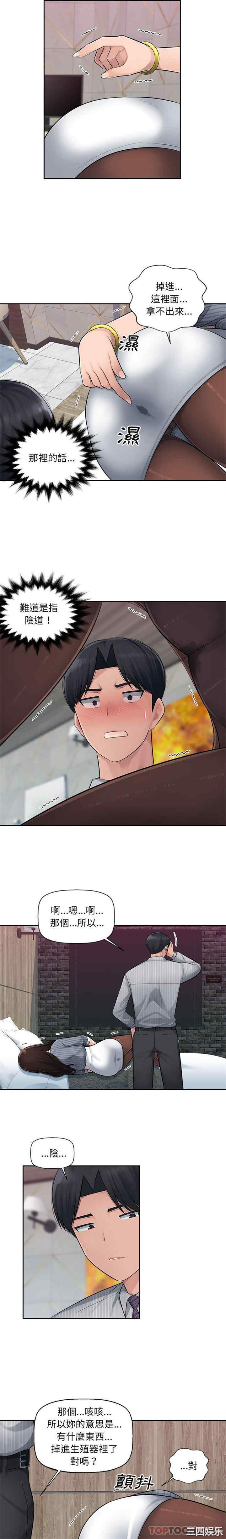 多情办公室/办公乐园