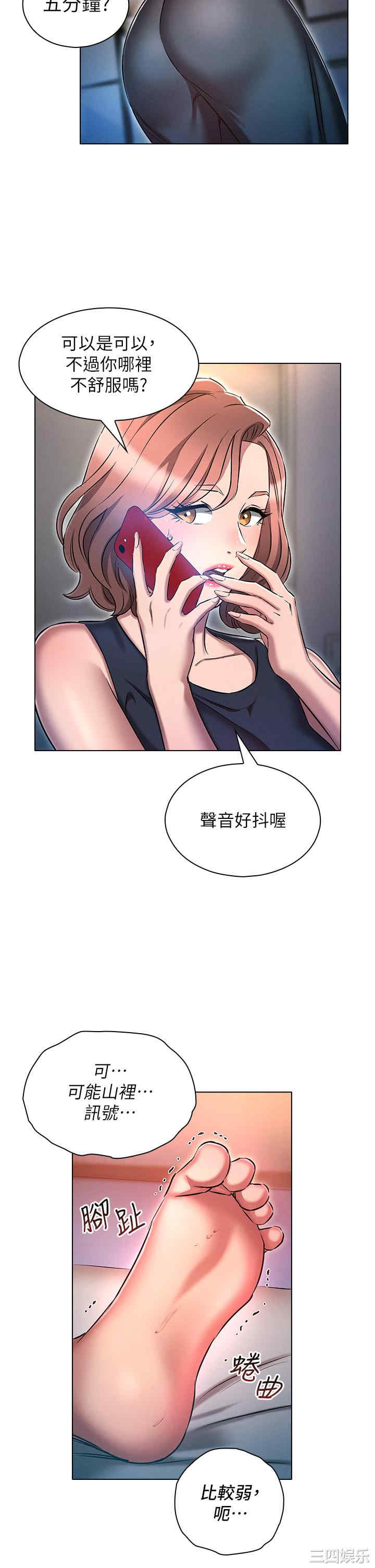 鲁蛇的多重宇宙