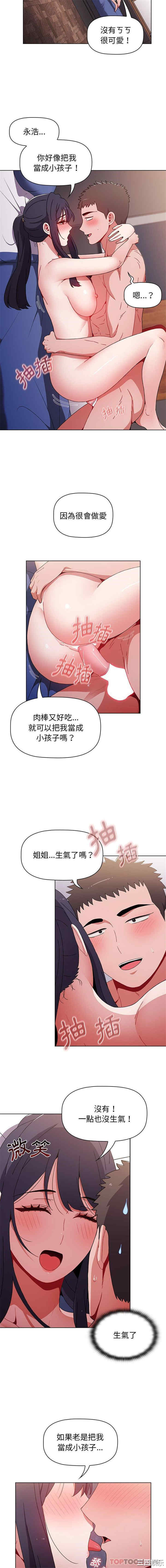 小孩子才做选择