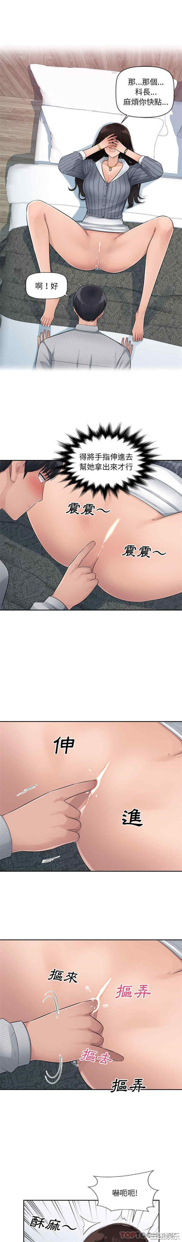 多情办公室/办公乐园