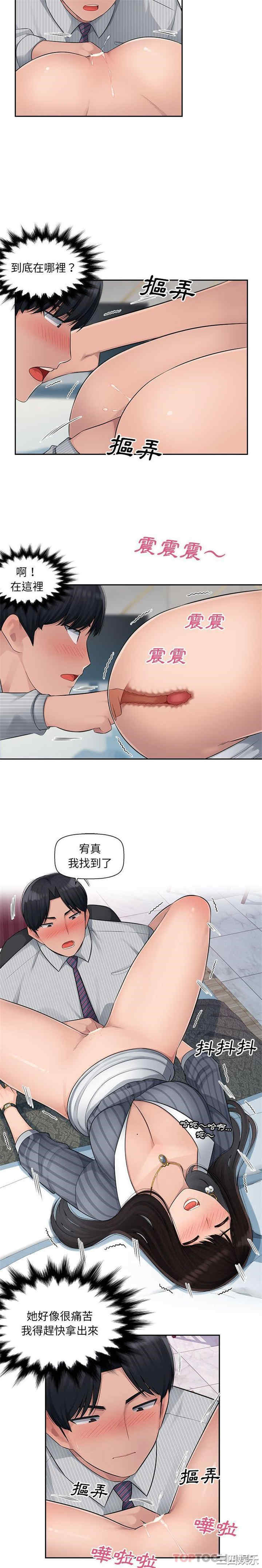 多情办公室/办公乐园