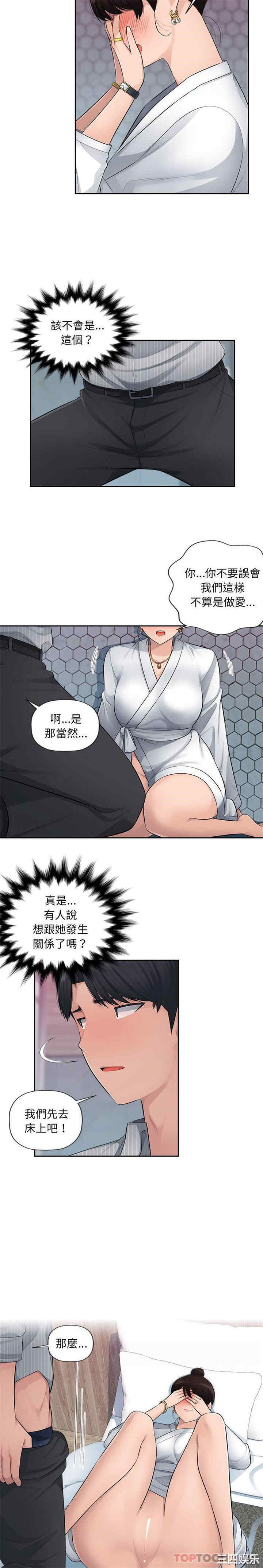 多情办公室/办公乐园