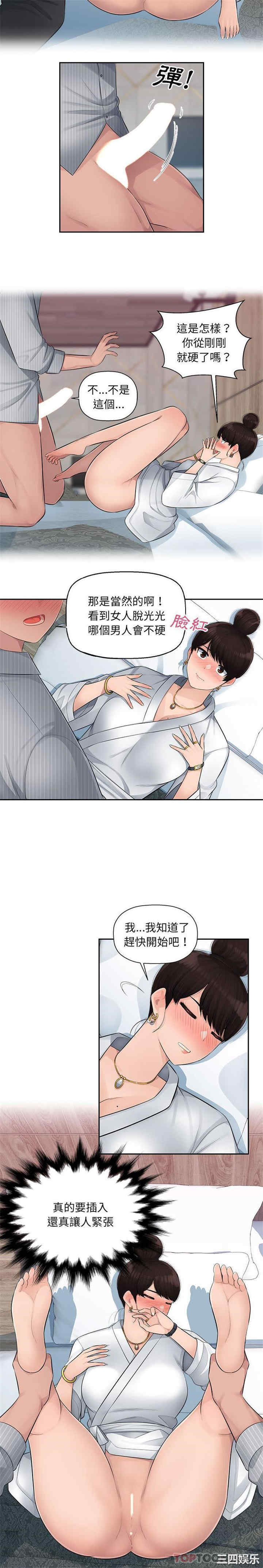 多情办公室/办公乐园