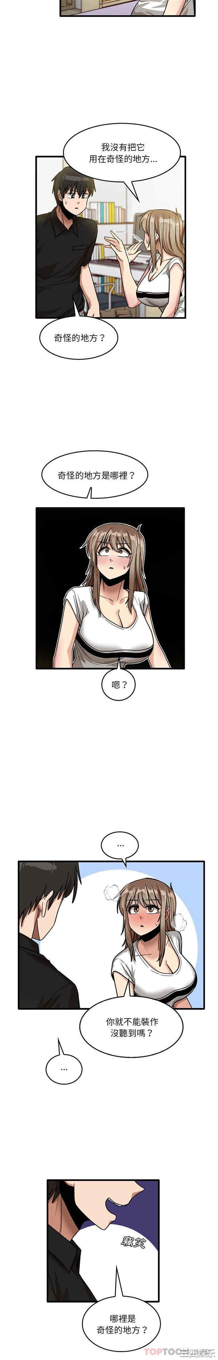 实习老师好麻烦/实习老师住我家