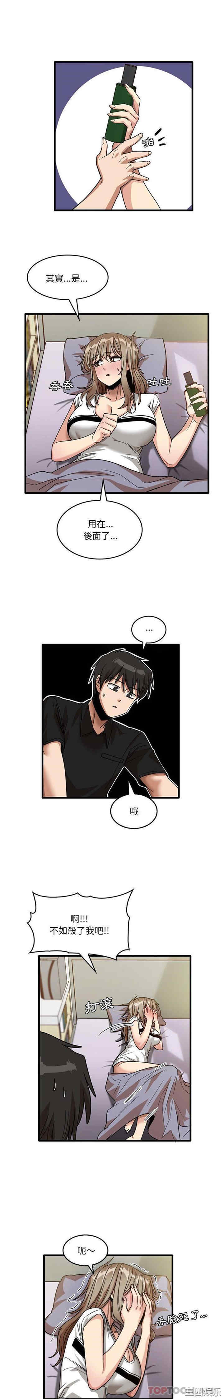 实习老师好麻烦/实习老师住我家