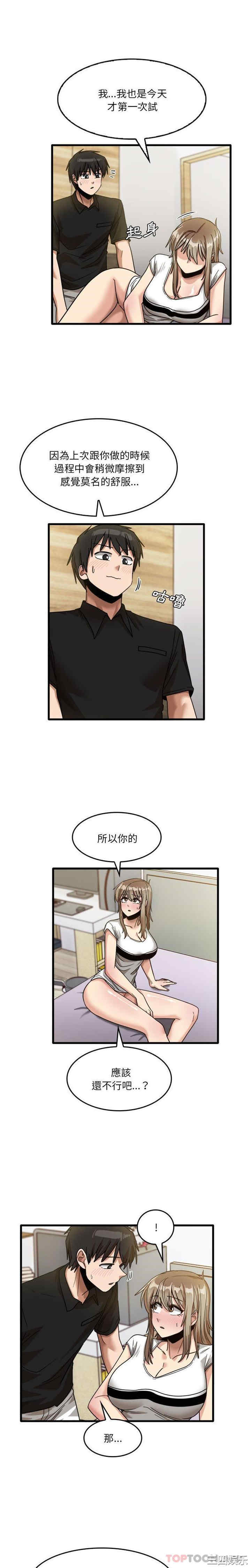 实习老师好麻烦/实习老师住我家