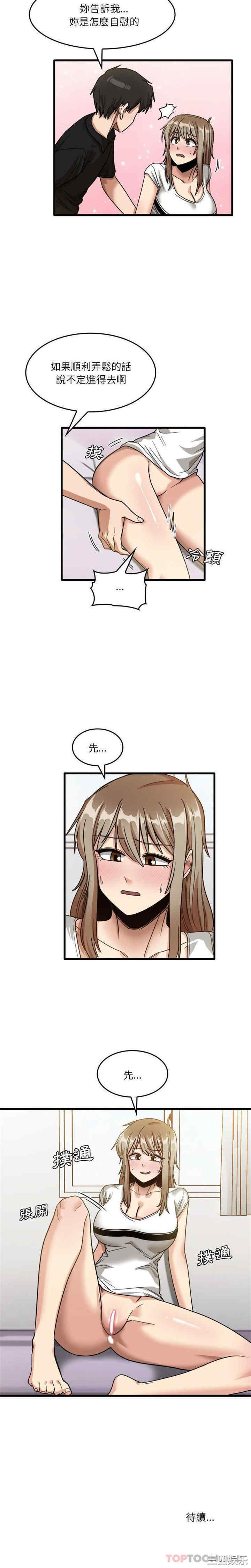 实习老师好麻烦/实习老师住我家