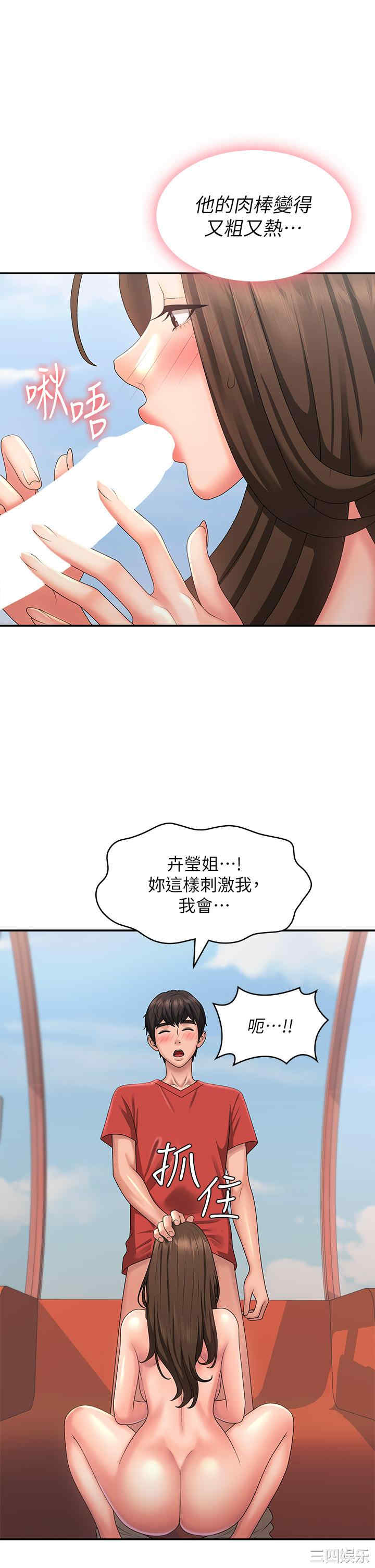 青春期小阿姨