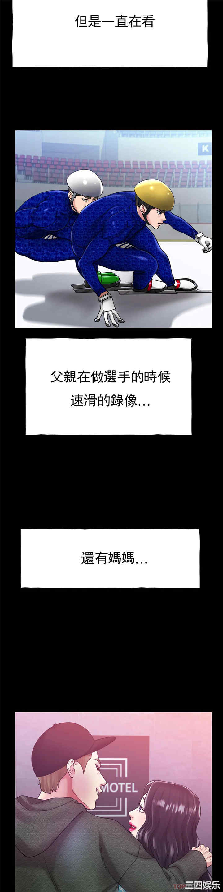 冰上的爱/冰上恋人