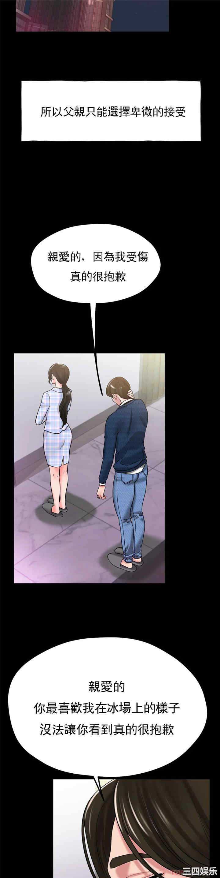 冰上的爱/冰上恋人