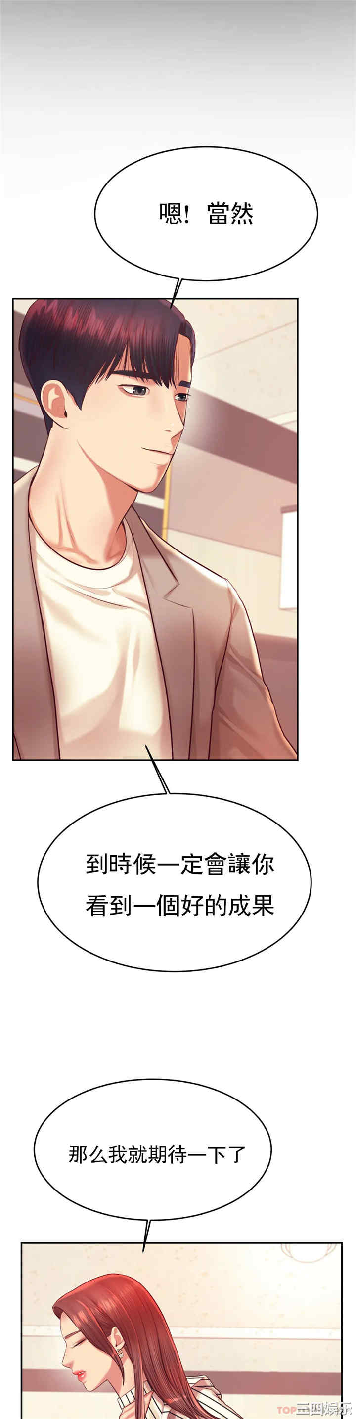 我的专属老师/老师的课外教学/辅导老师