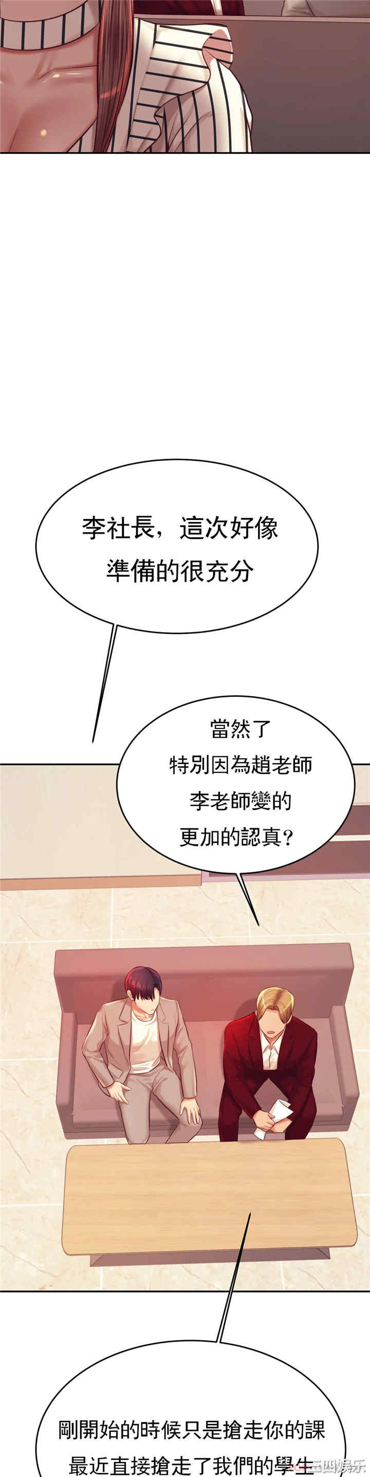 我的专属老师/老师的课外教学/辅导老师