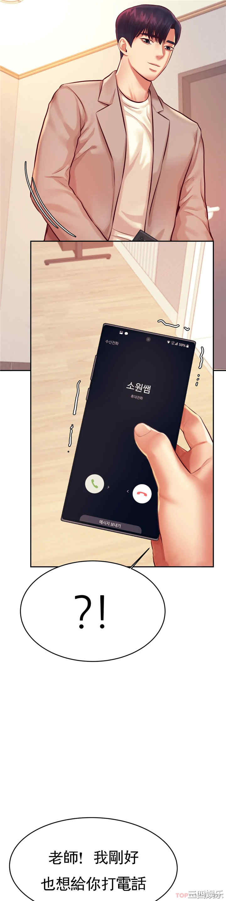 我的专属老师/老师的课外教学/辅导老师