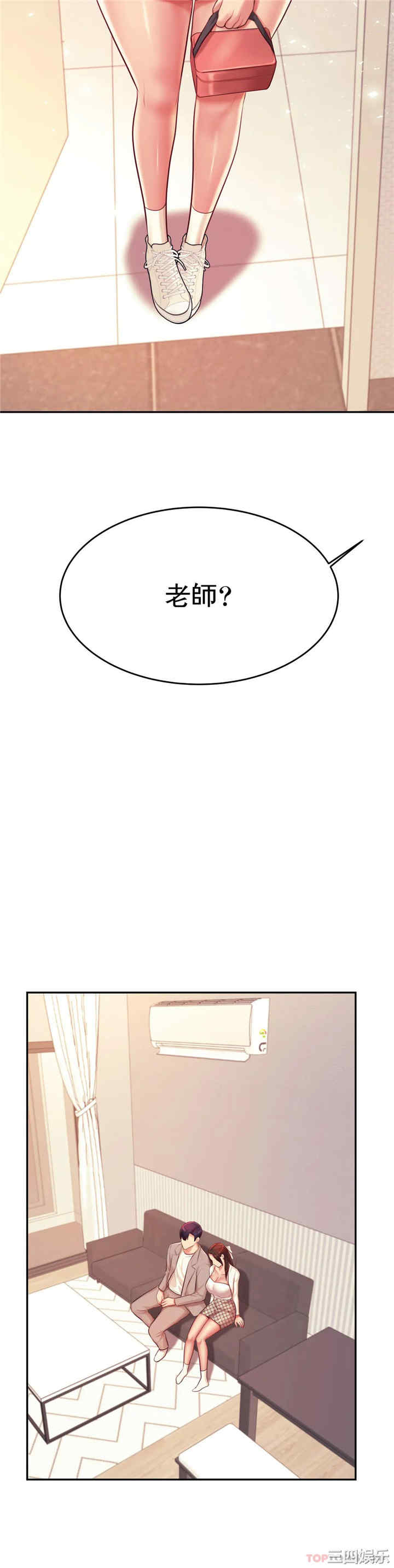 我的专属老师/老师的课外教学/辅导老师