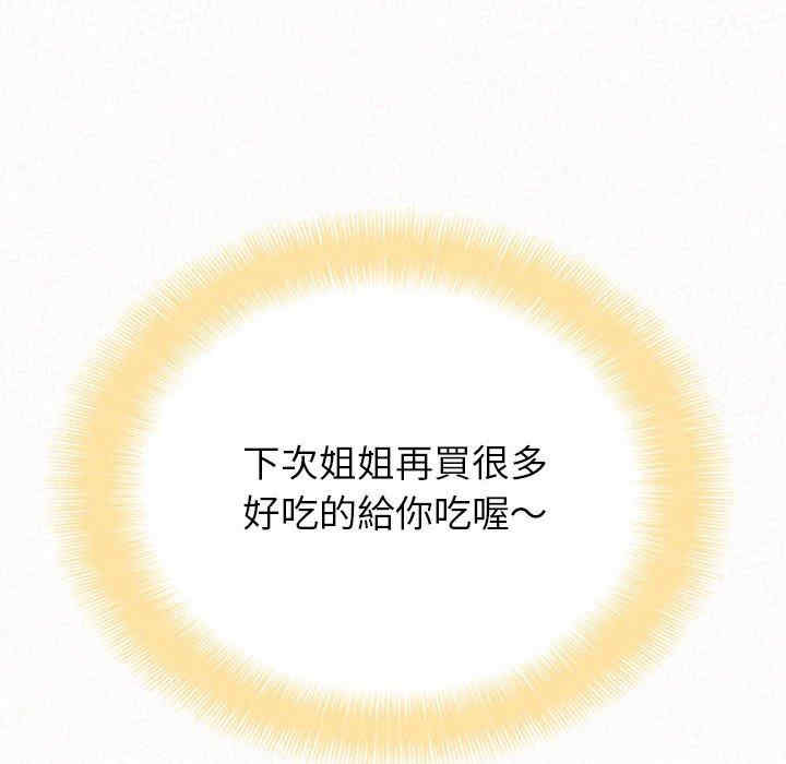 姐姐都哈我/懵懂男生的恋爱史