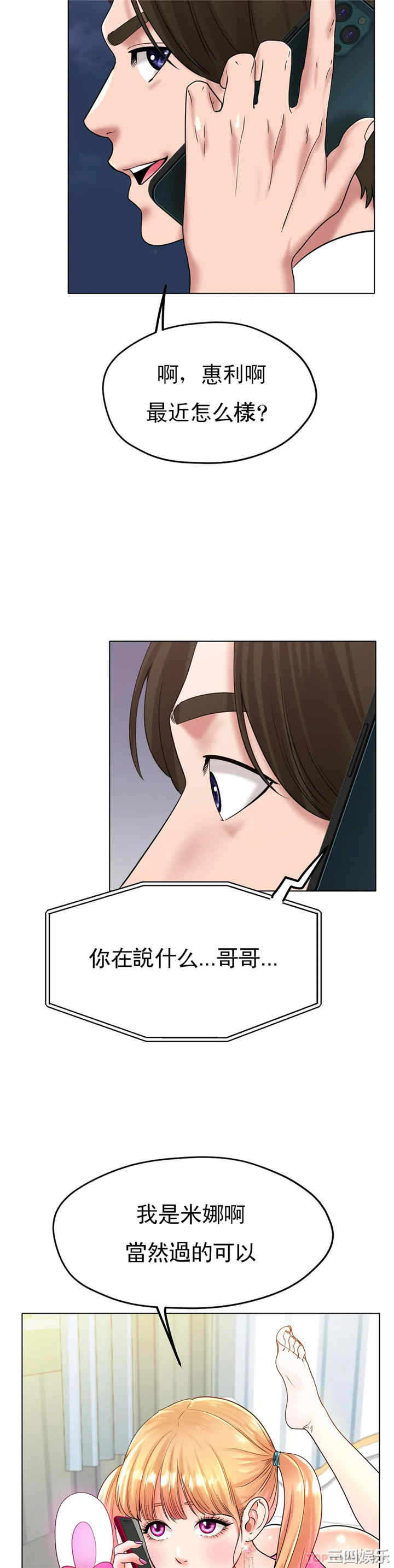 冰上的爱/冰上恋人