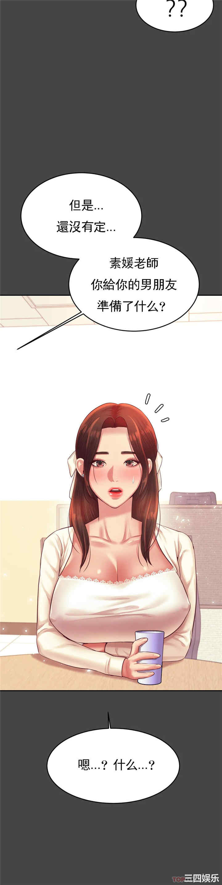 我的专属老师/老师的课外教学/辅导老师