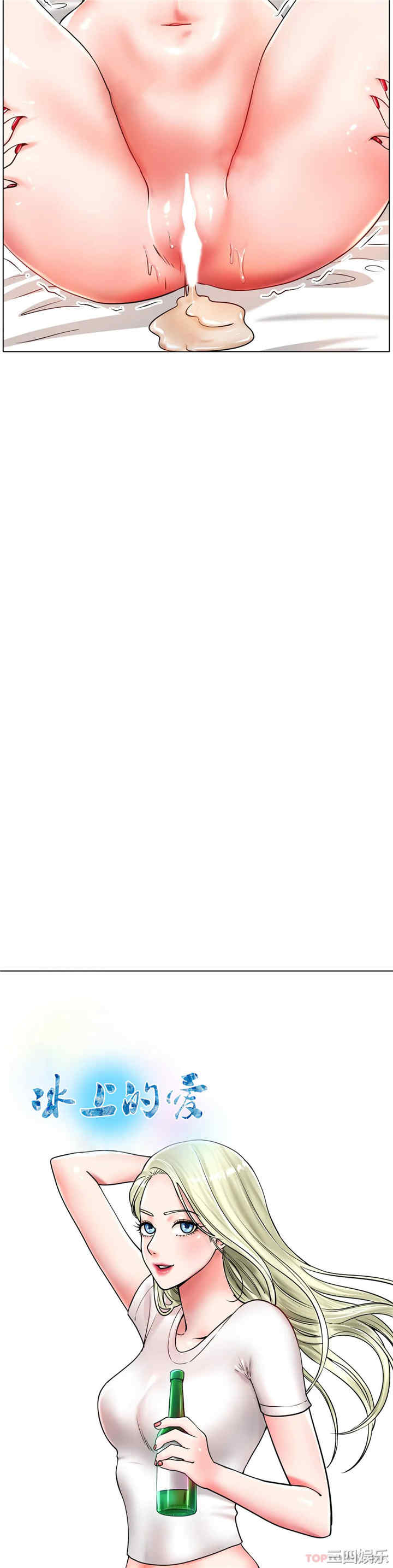 冰上的爱/冰上恋人