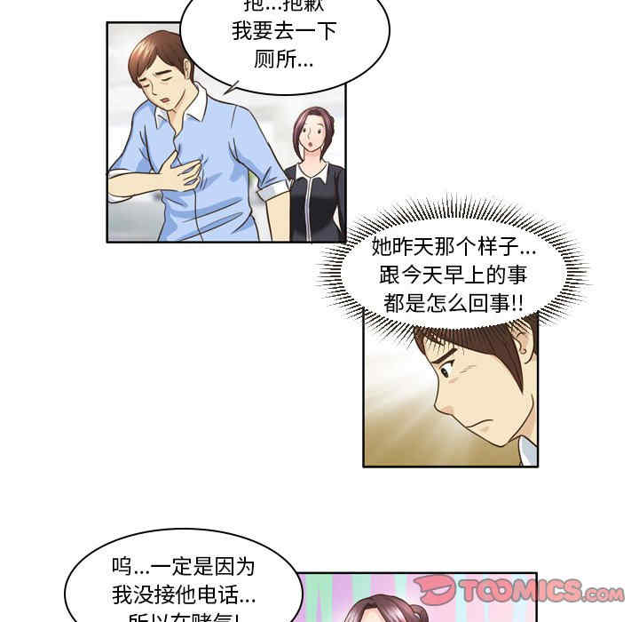 外包女设计师/无法谈恋爱的她
