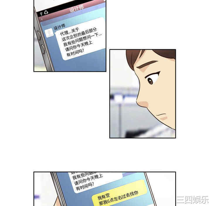 外包女设计师/无法谈恋爱的她