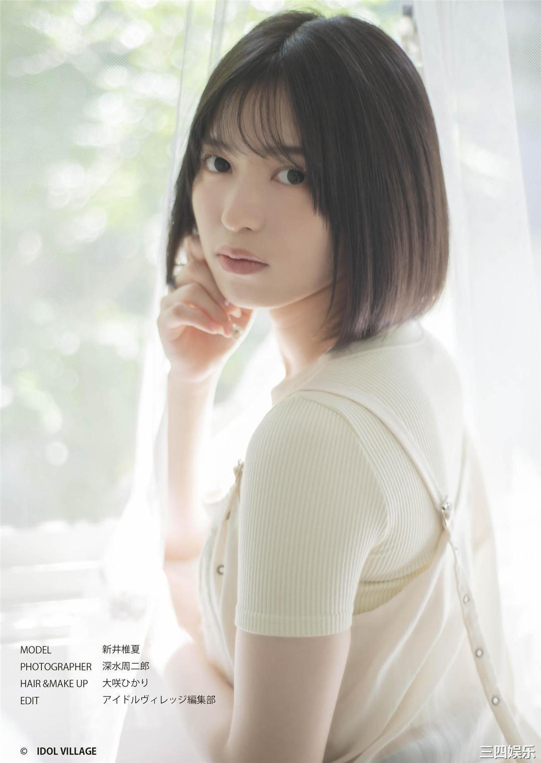 新井椎夏1ST写真集《うれしいな》高清全本