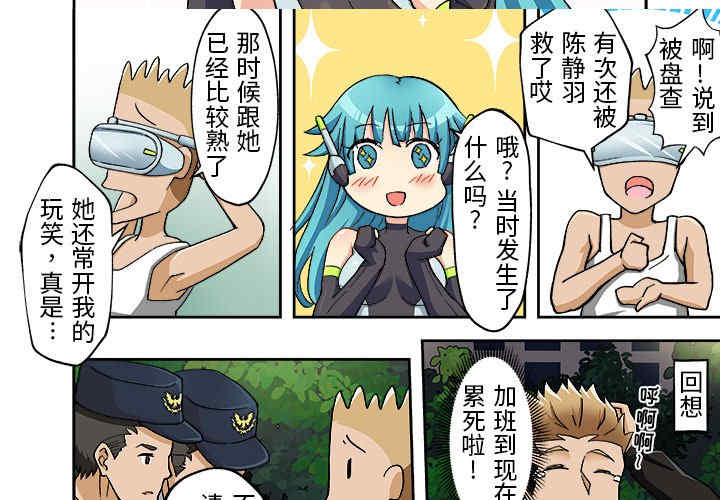 我的宇宙恋爱魔棒