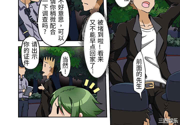 我的宇宙恋爱魔棒