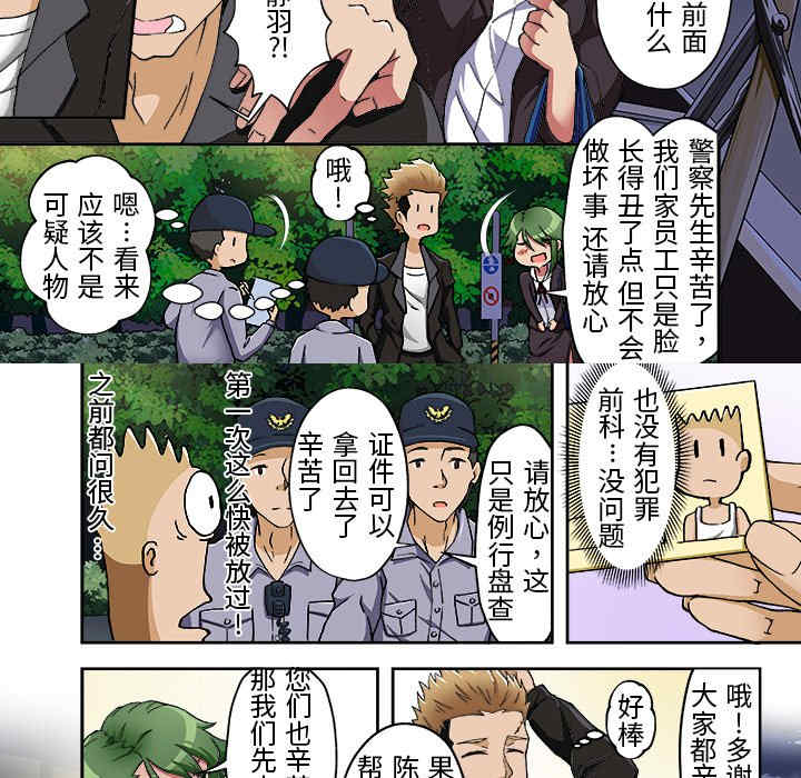 我的宇宙恋爱魔棒