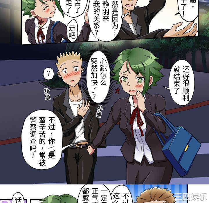 我的宇宙恋爱魔棒