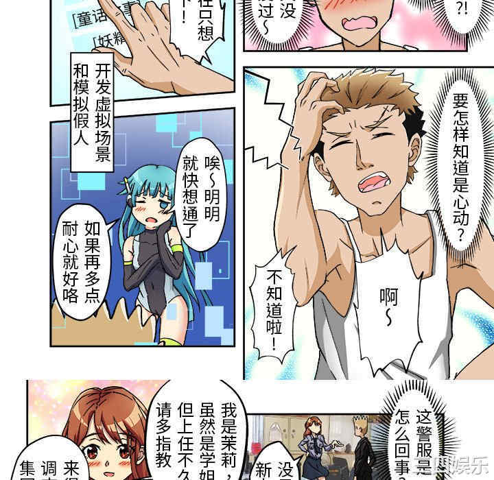 我的宇宙恋爱魔棒