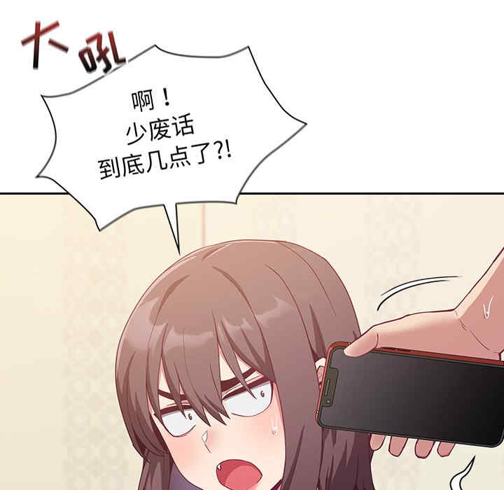 不请自来的未婚妻/陌生的未婚妻