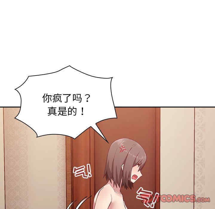 不请自来的未婚妻/陌生的未婚妻