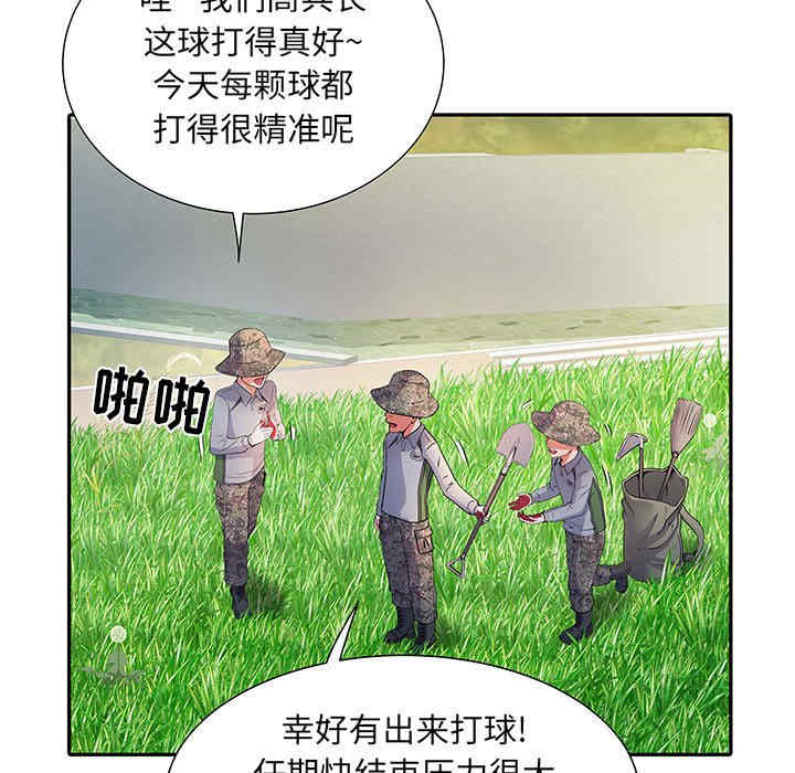 不良二等兵/刺激的部队生活