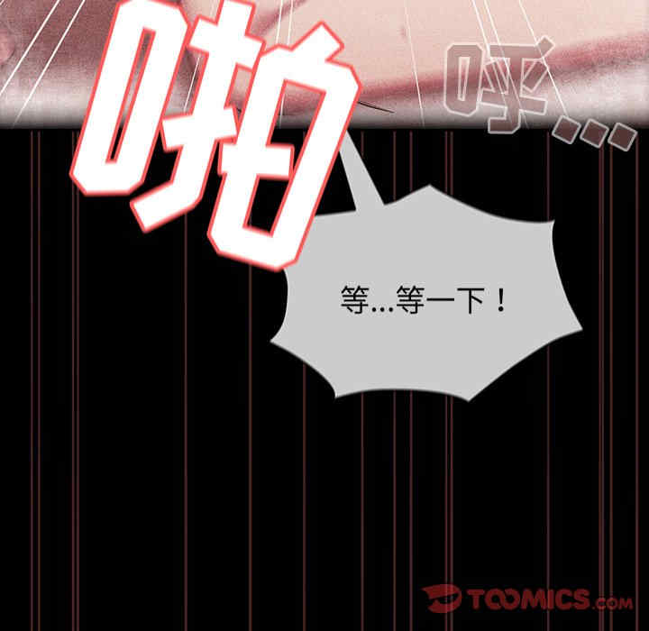 不请自来的未婚妻/陌生的未婚妻