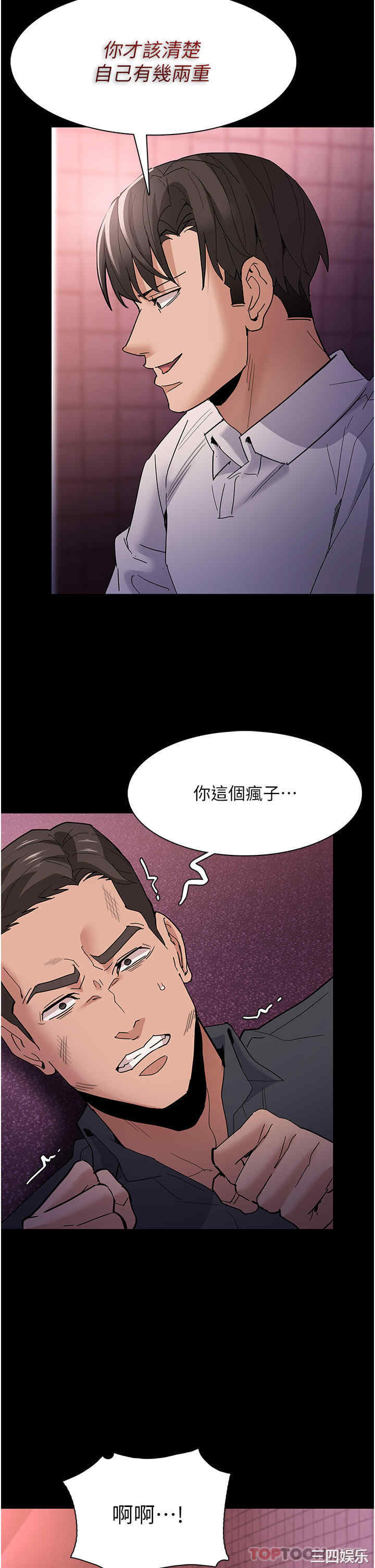 痴汉成瘾