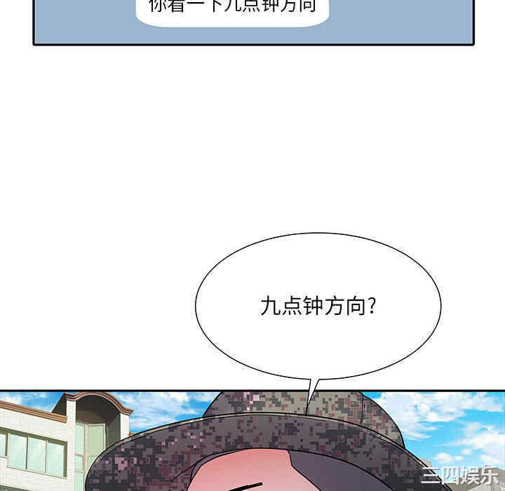 不良二等兵/刺激的部队生活