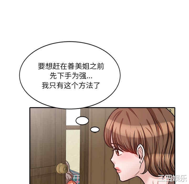 不良大嫂/坏坏的大嫂