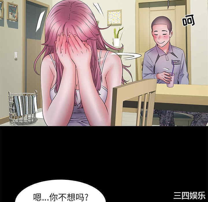 不良二等兵/刺激的部队生活