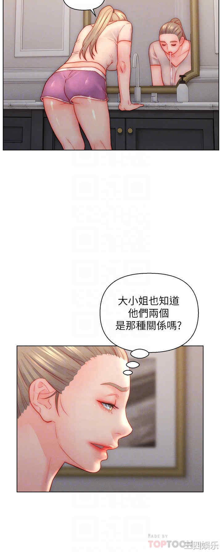 入赘女婿