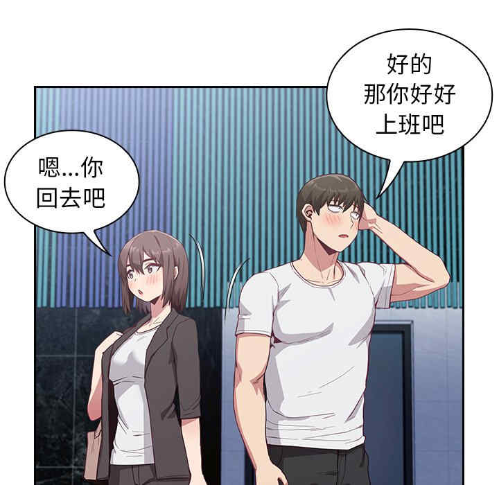 不请自来的未婚妻/陌生的未婚妻