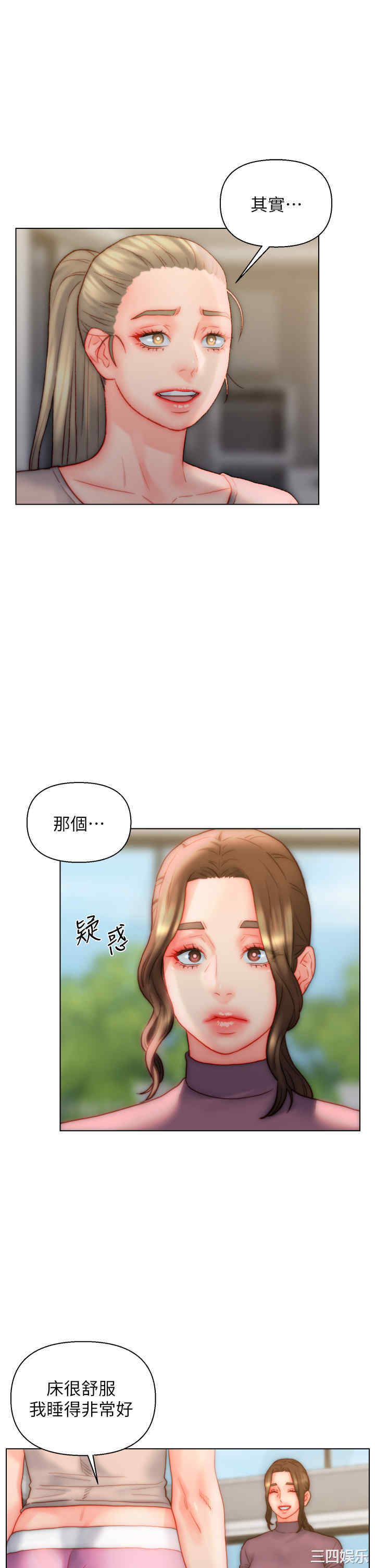 入赘女婿