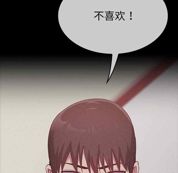 不请自来的未婚妻/陌生的未婚妻