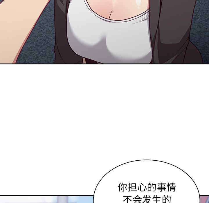 不请自来的未婚妻/陌生的未婚妻