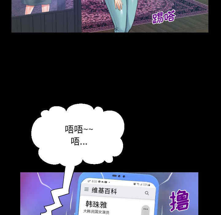 阿姨/意想不到的关系